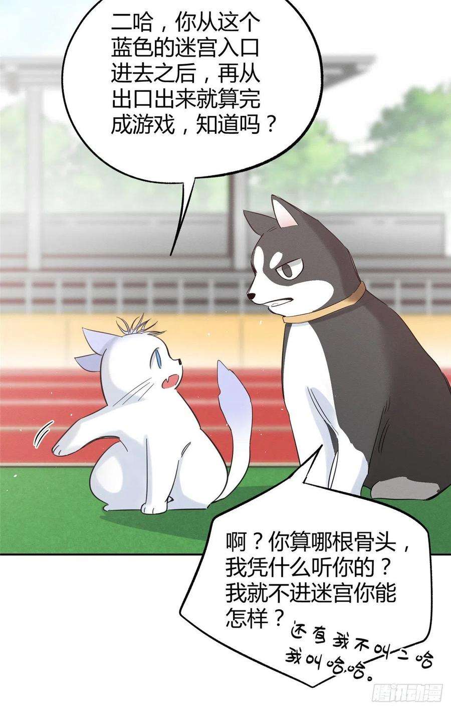 今天也要努力当只猫42话 喜欢的模样