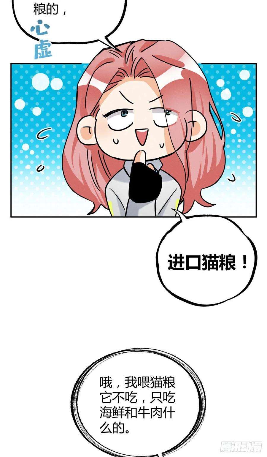 今天也要努力当只猫42话 喜欢的模样