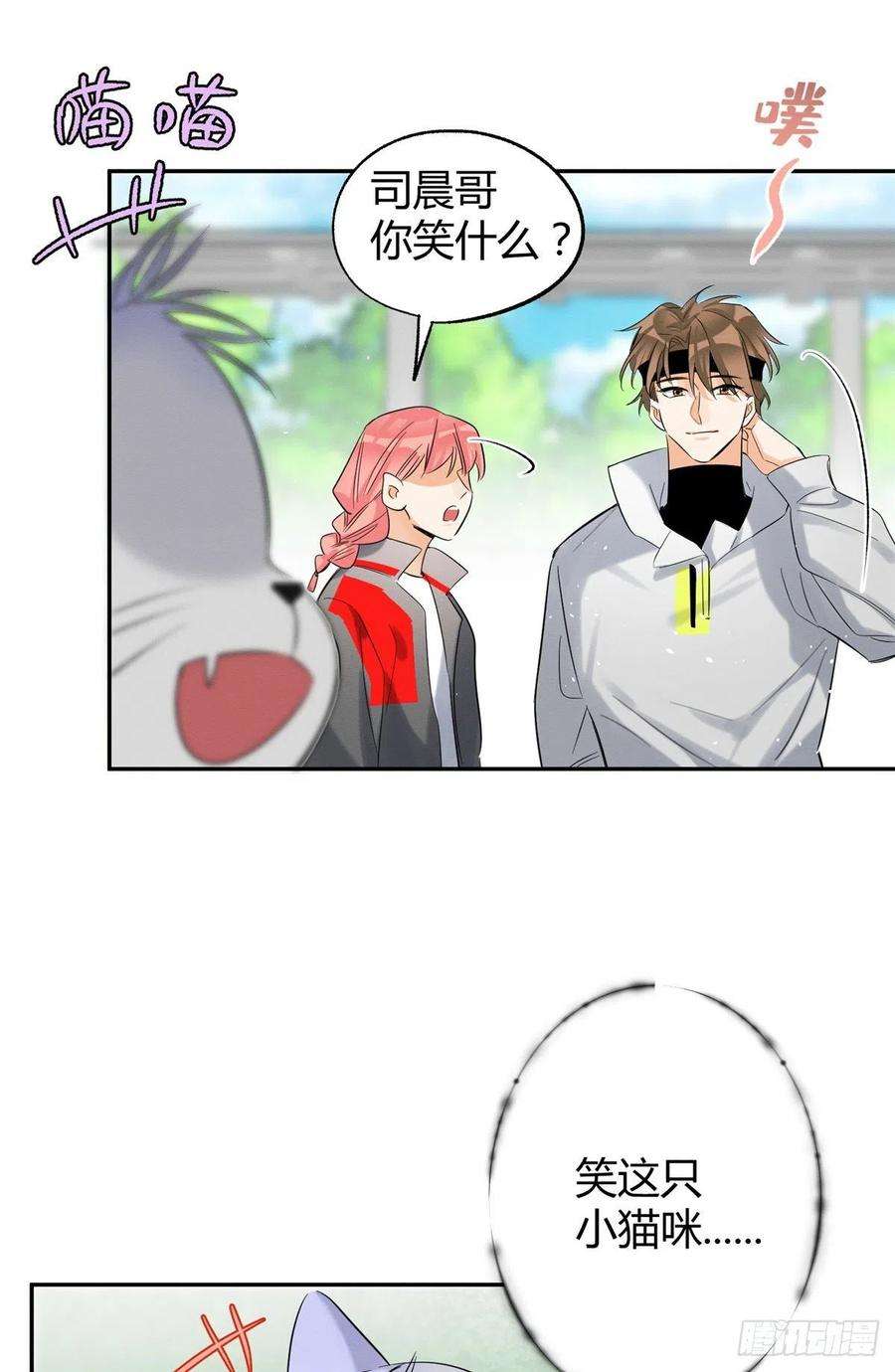 今天也要努力当只猫42话 喜欢的模样