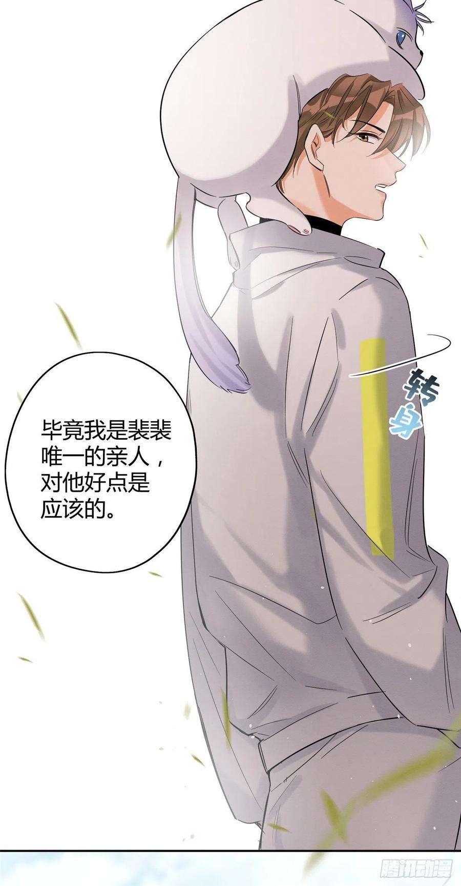 今天也要努力当只猫42话 喜欢的模样