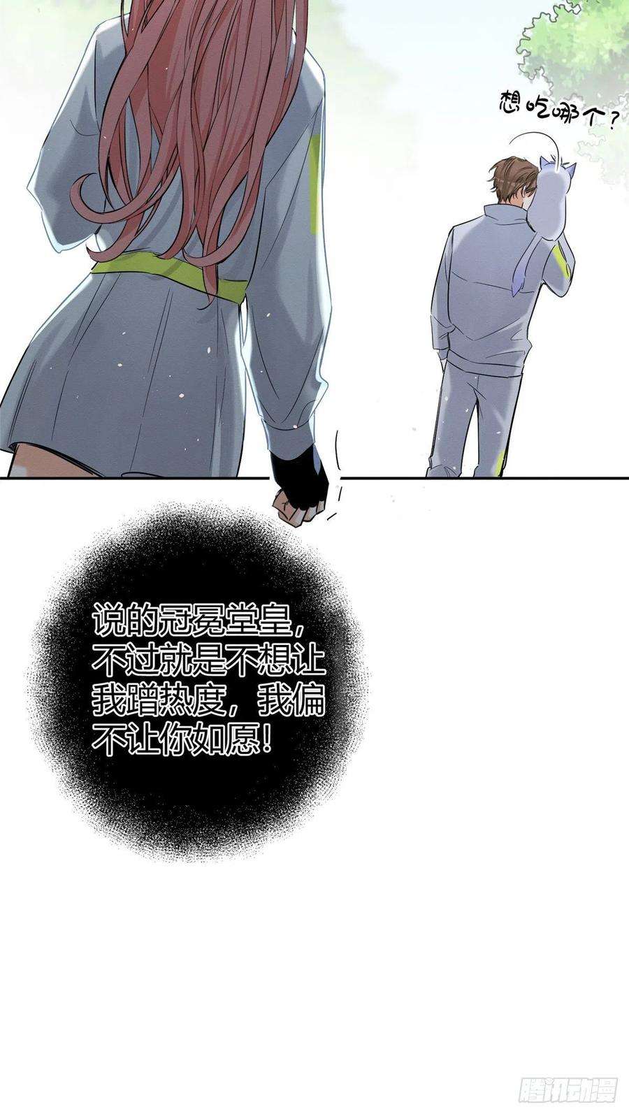 今天也要努力当只猫42话 喜欢的模样