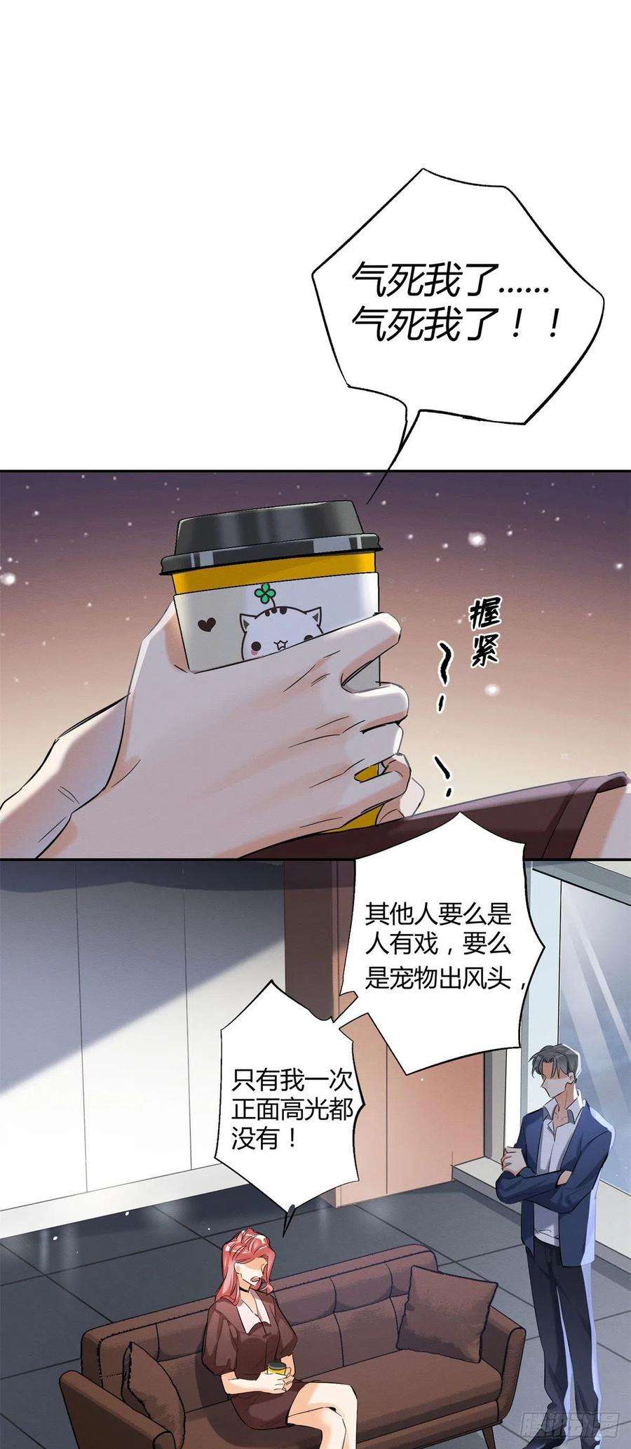 今天也要努力当只猫43话 他喜欢我吗