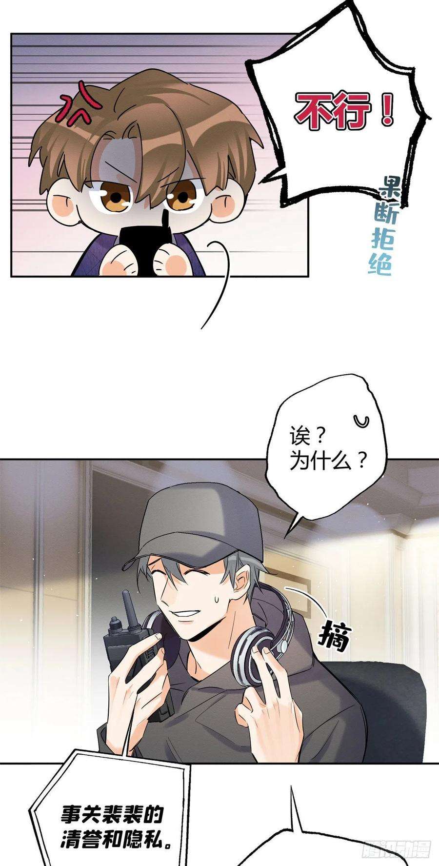 今天也要努力当只猫43话 他喜欢我吗