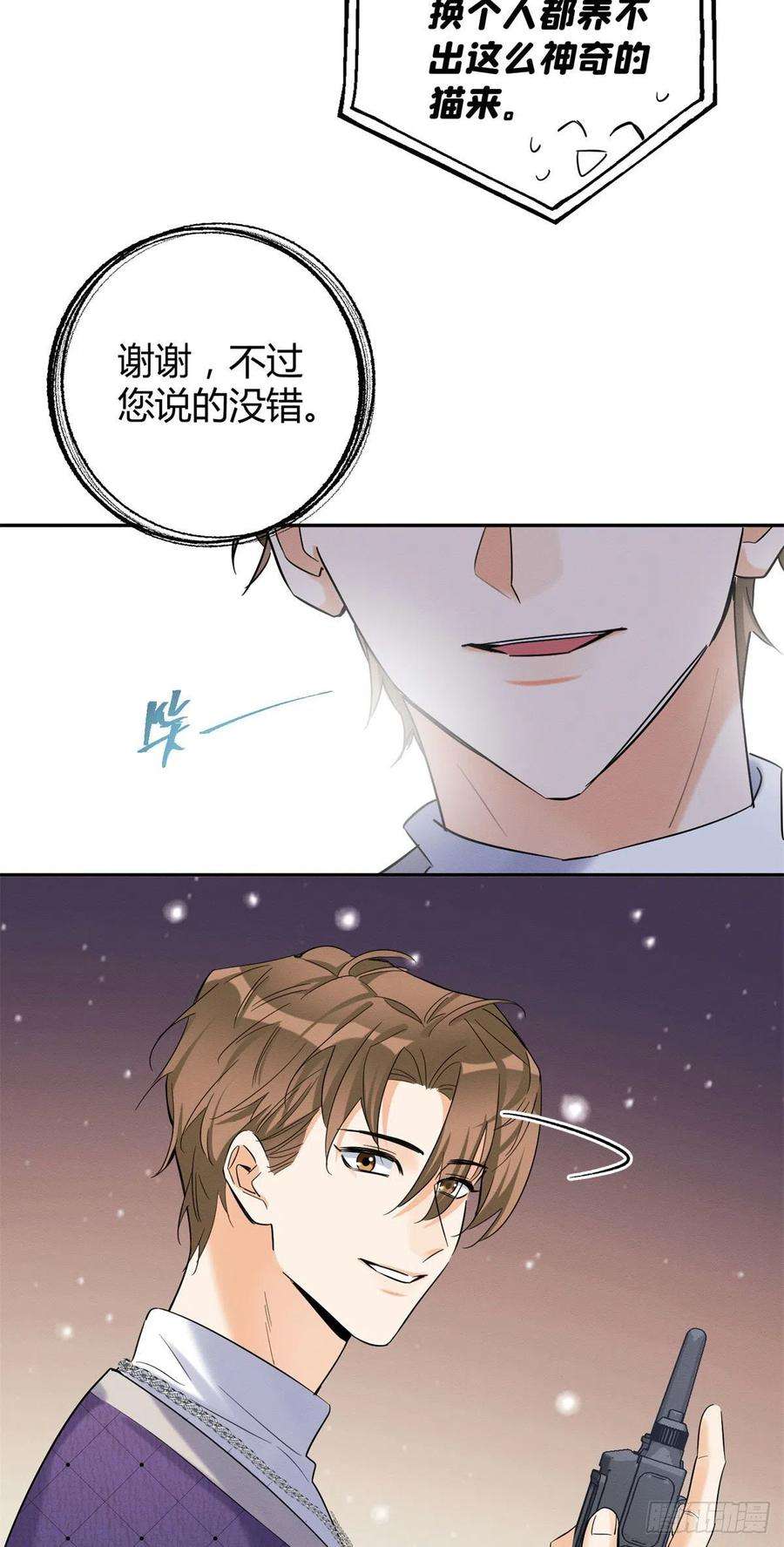 今天也要努力当只猫43话 他喜欢我吗