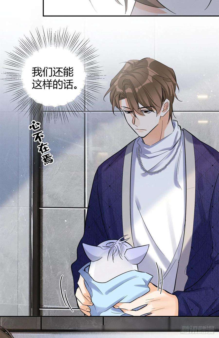 今天也要努力当只猫43话 他喜欢我吗