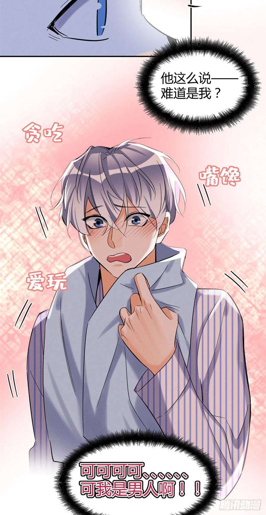 今天也要努力当只猫43话 他喜欢我吗