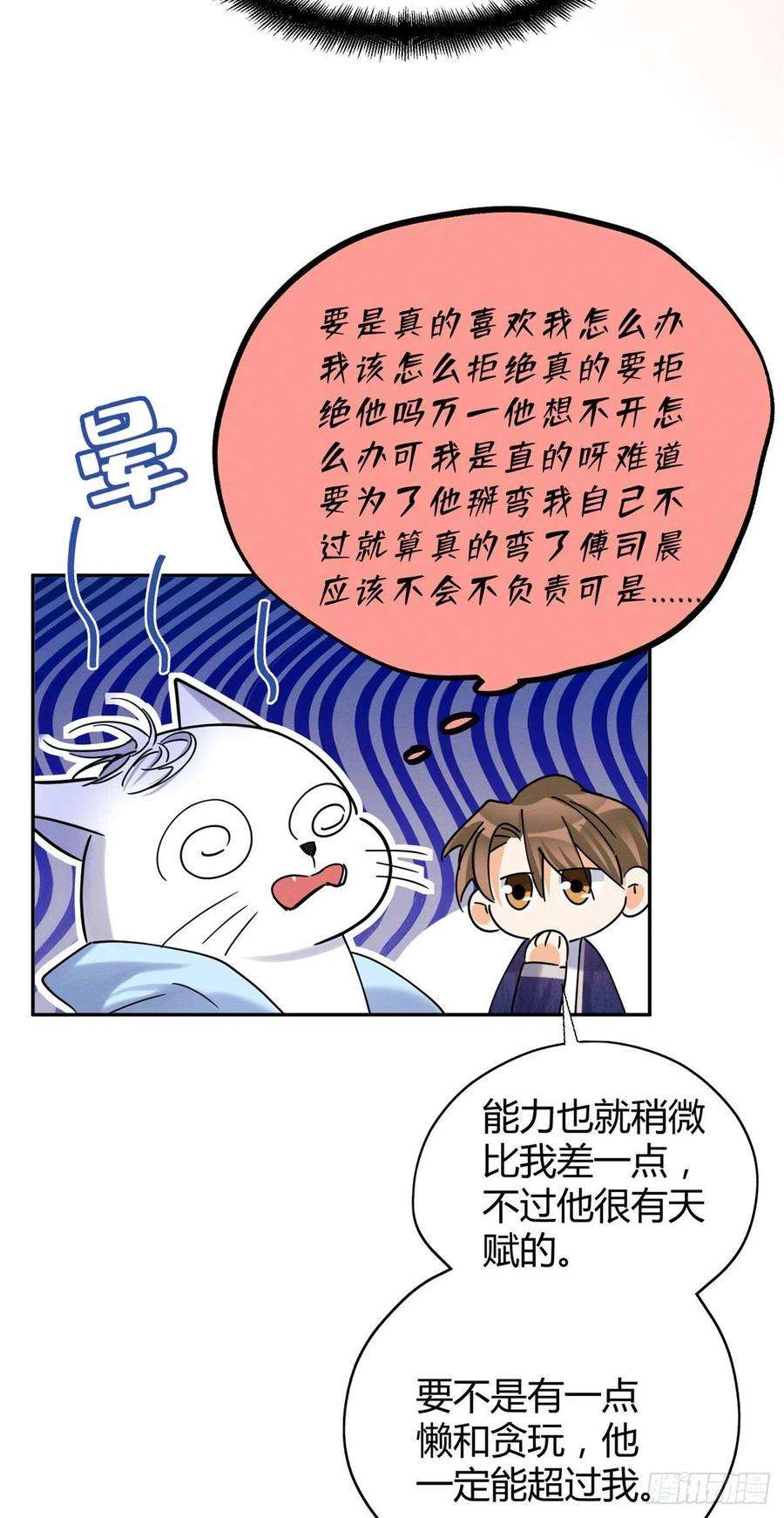 今天也要努力当只猫43话 他喜欢我吗