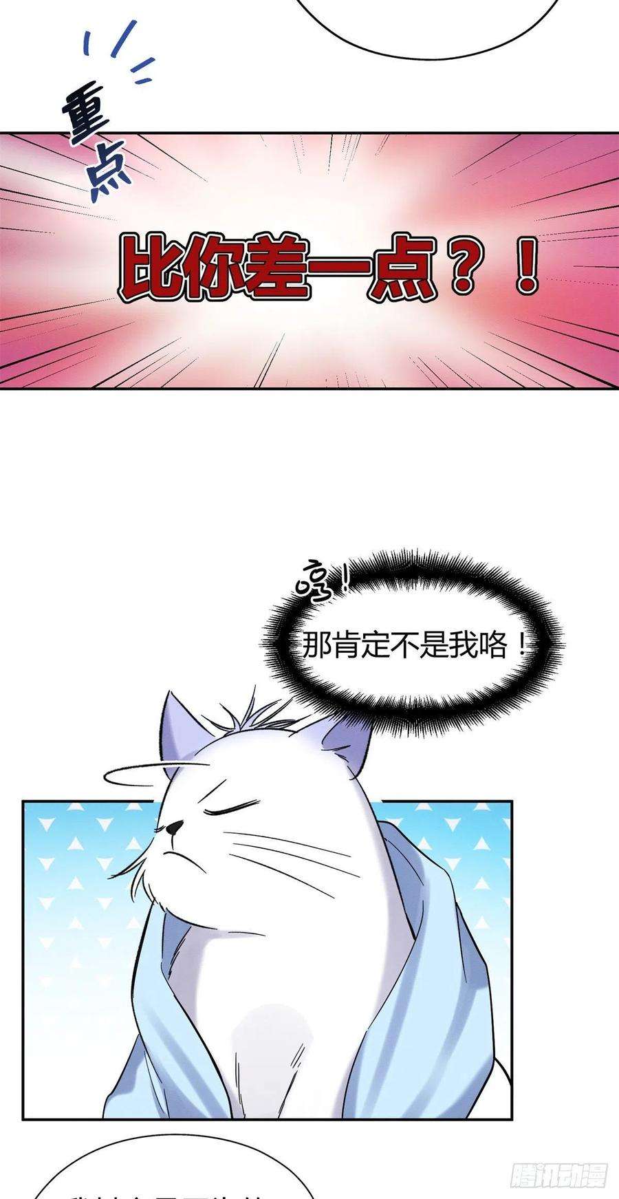 今天也要努力当只猫43话 他喜欢我吗