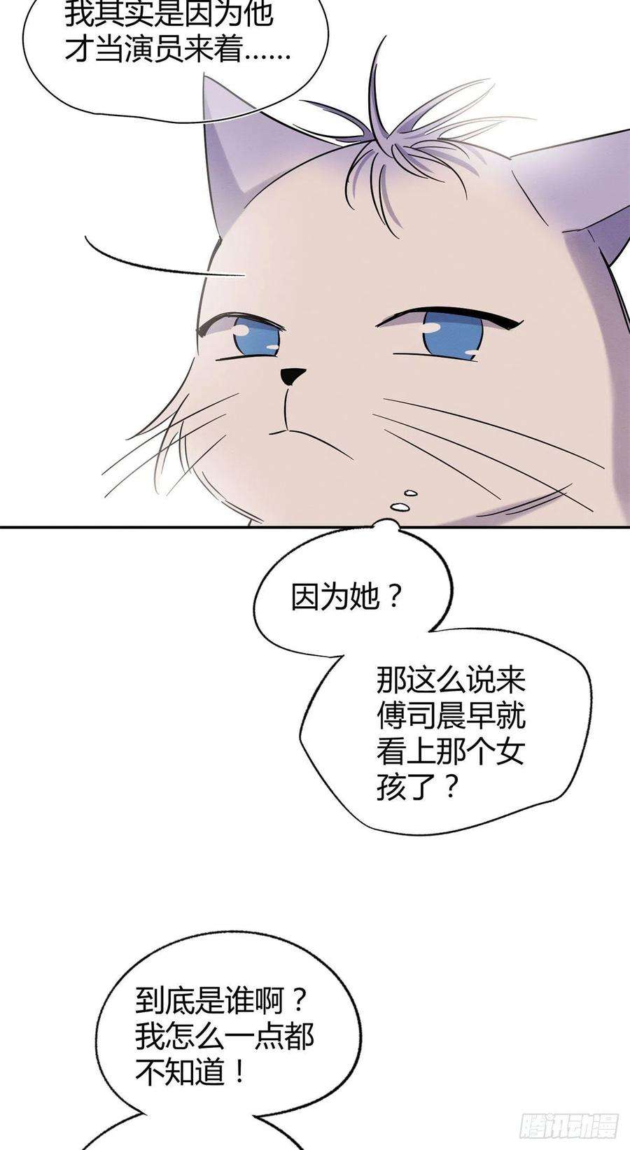 今天也要努力当只猫43话 他喜欢我吗