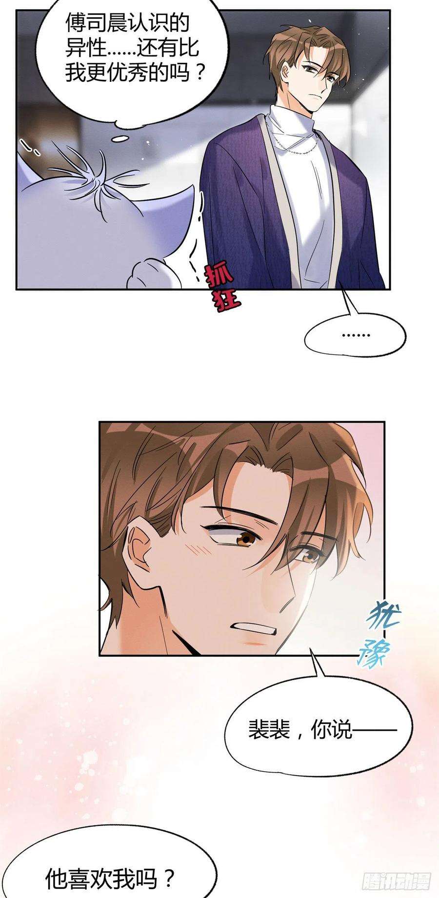 今天也要努力当只猫43话 他喜欢我吗