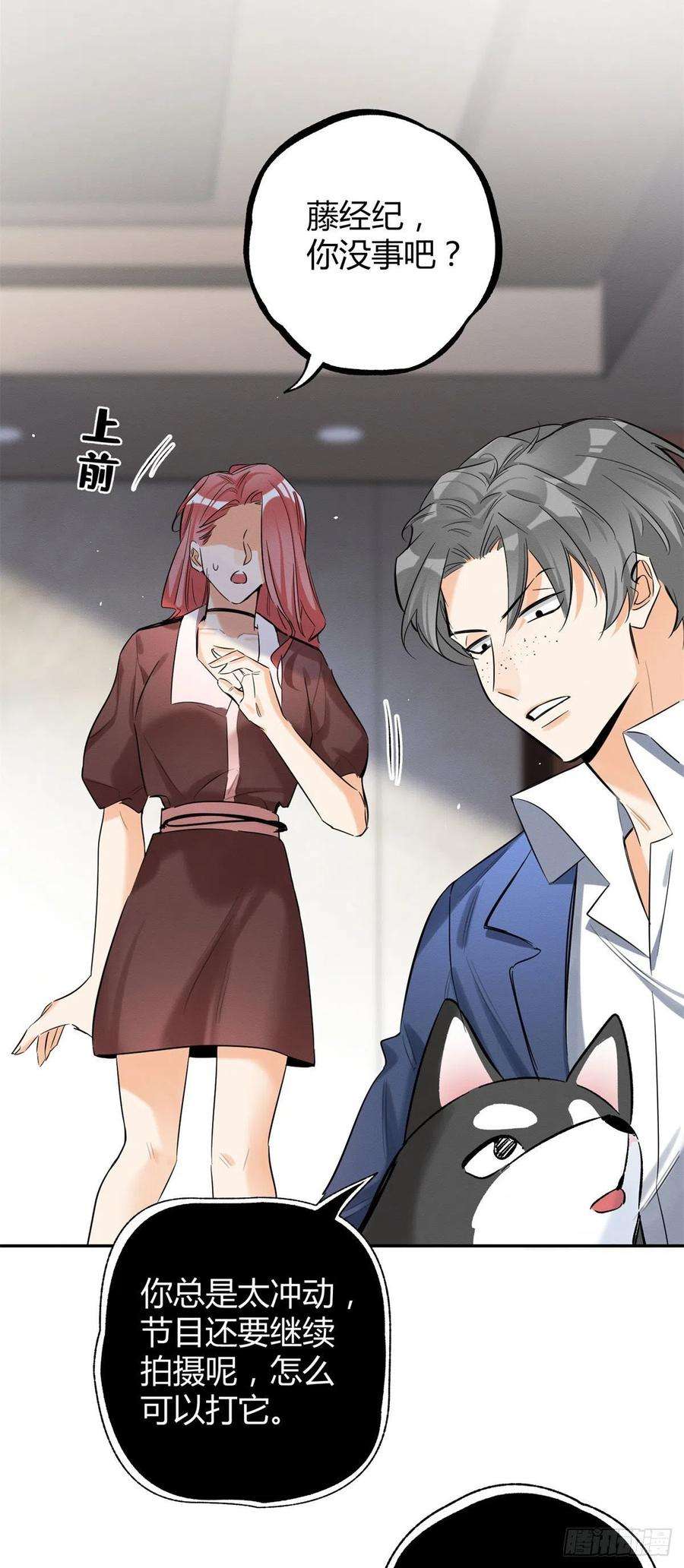 今天也要努力当只猫43话 他喜欢我吗