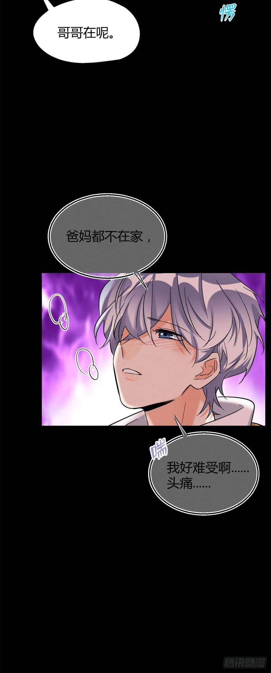 今天也要努力当只猫44话 喜欢的是谁呢