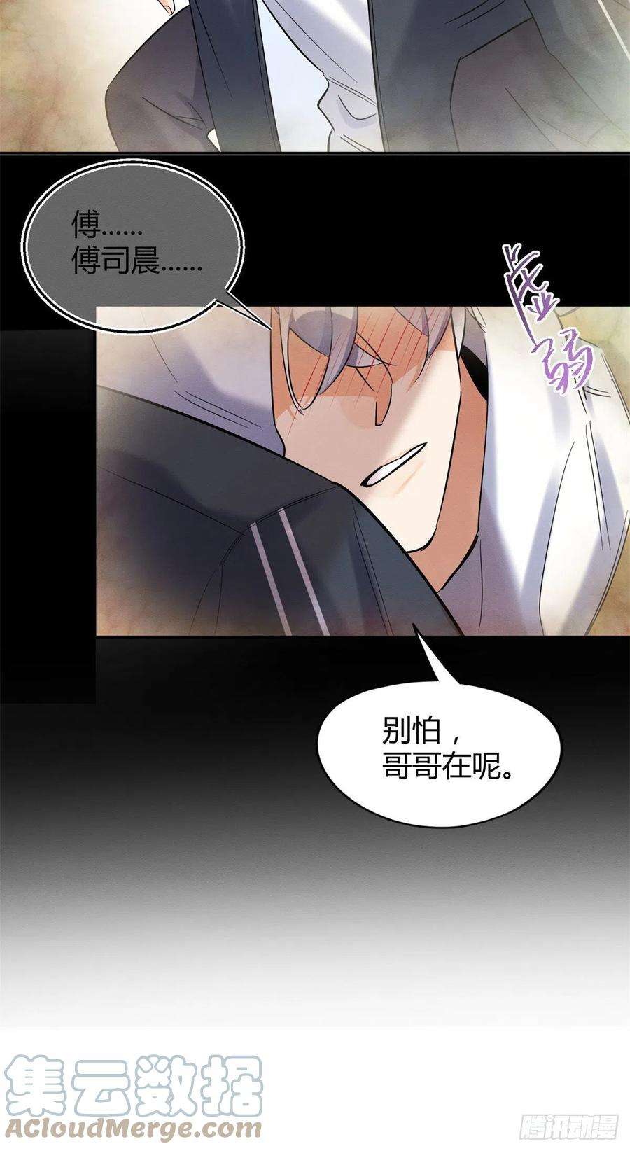 今天也要努力当只猫44话 喜欢的是谁呢