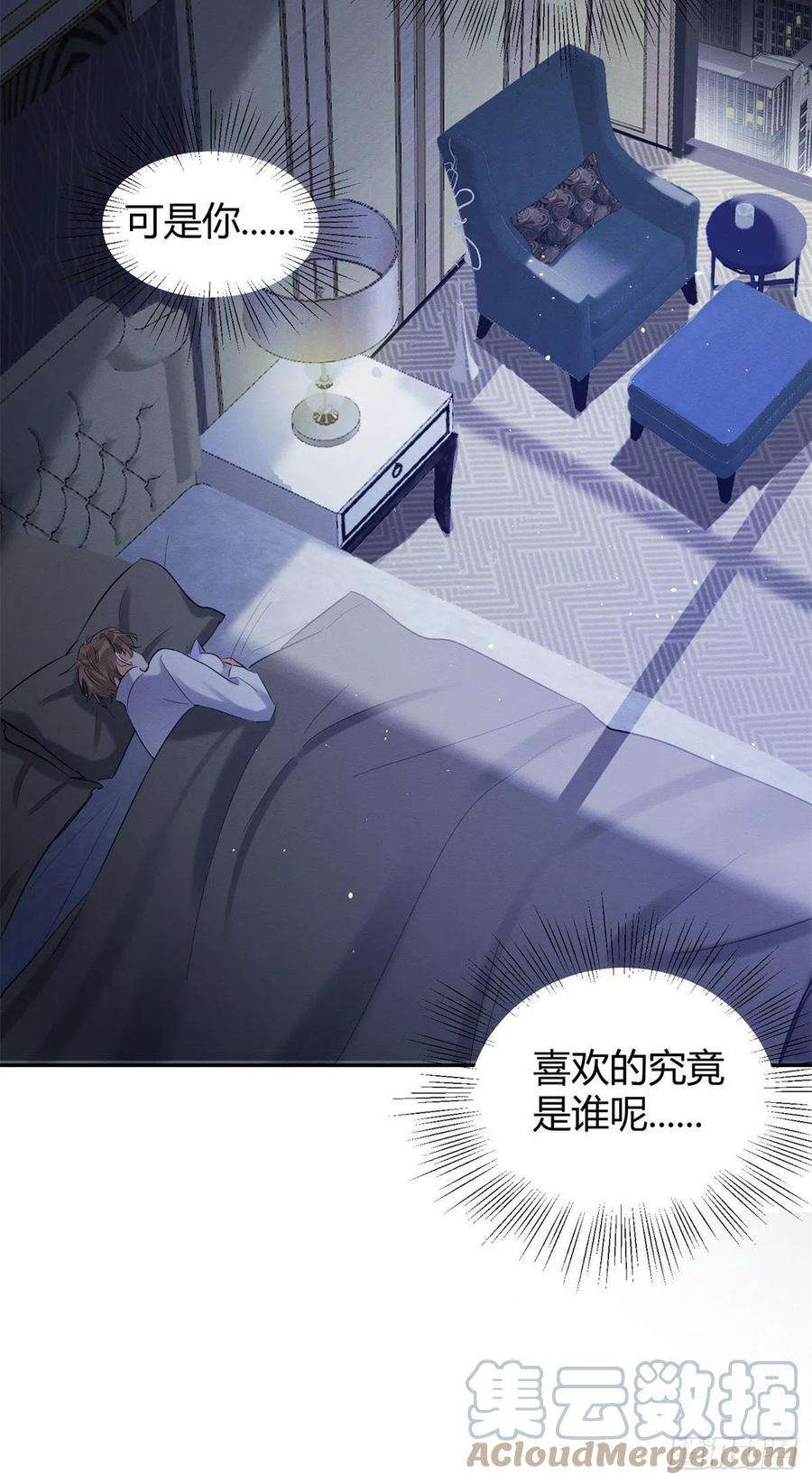 今天也要努力当只猫44话 喜欢的是谁呢