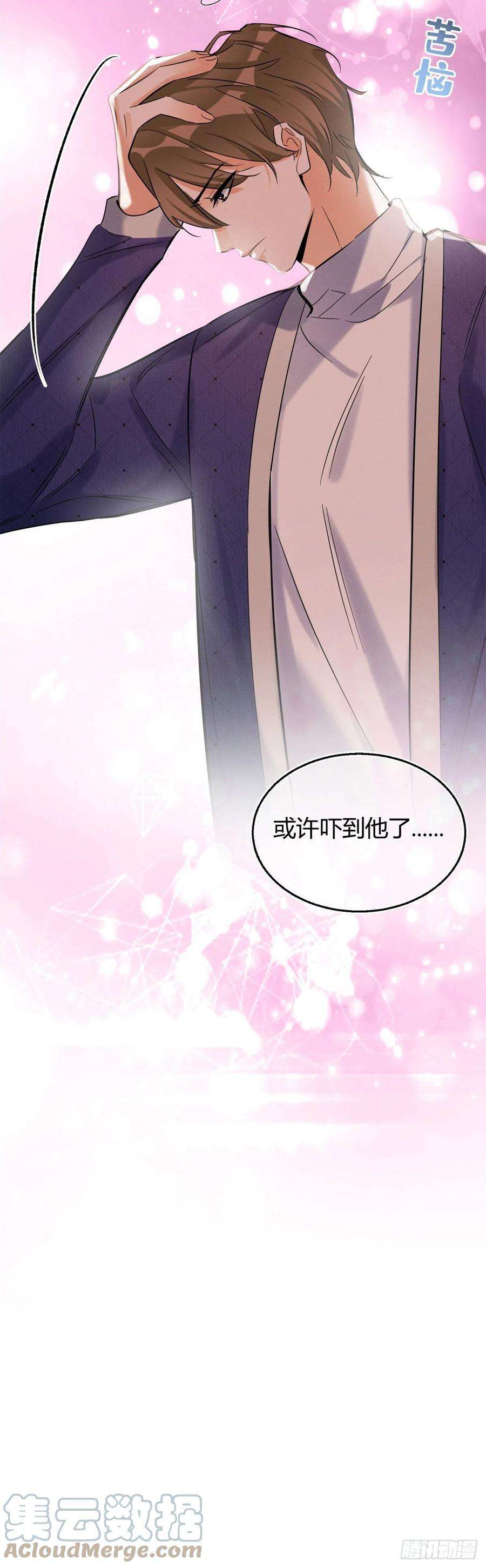 今天也要努力当只猫44话 喜欢的是谁呢