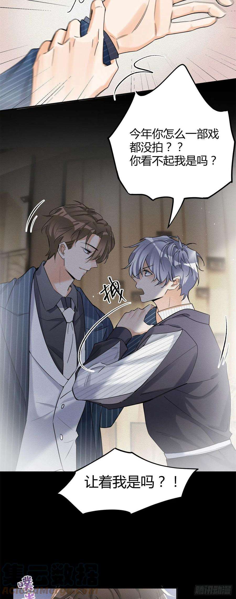 今天也要努力当只猫44话 喜欢的是谁呢