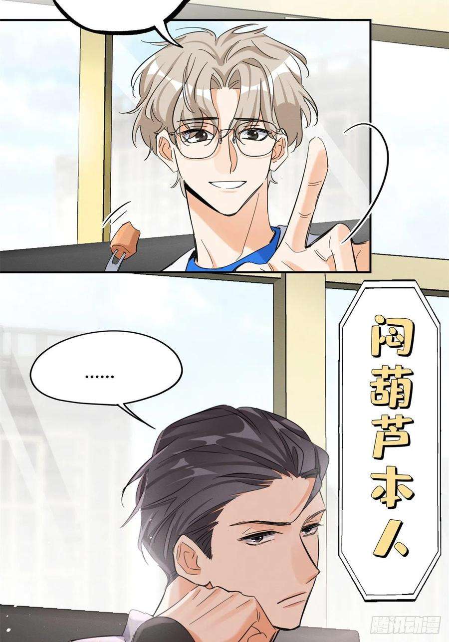 今天也要努力当只猫45话 他喜欢的是我？