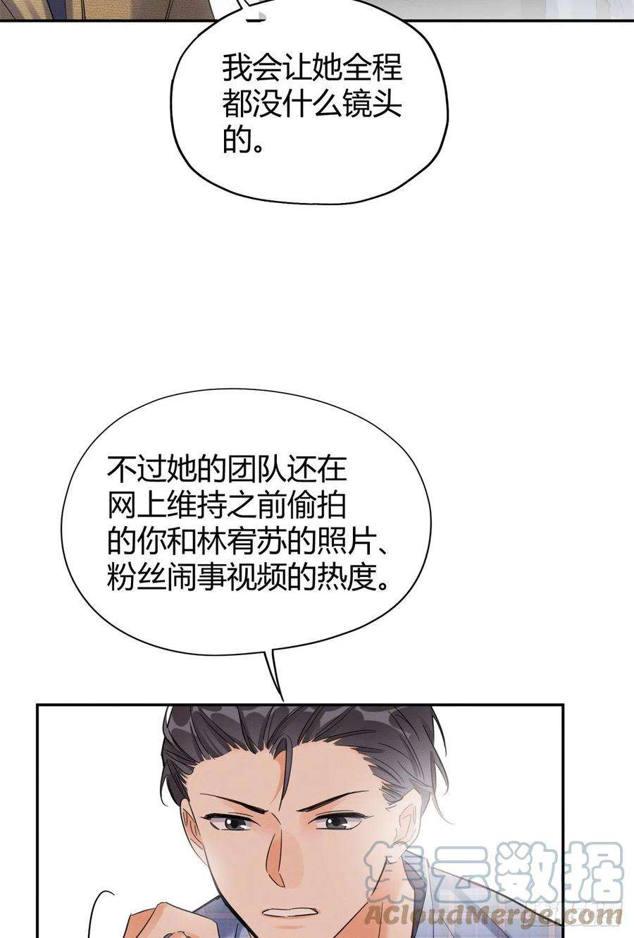 今天也要努力当只猫45话 他喜欢的是我？