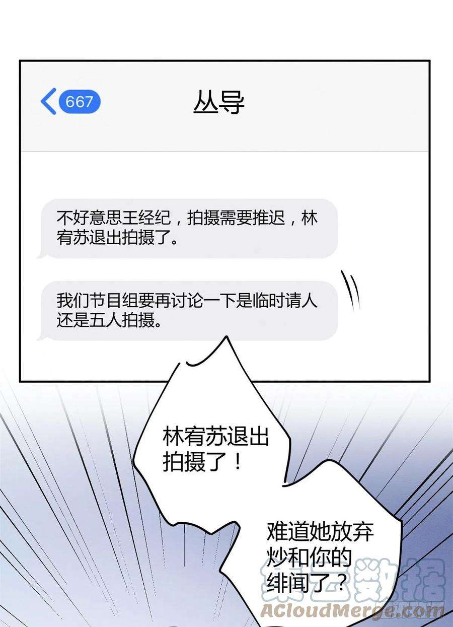 今天也要努力当只猫45话 他喜欢的是我？