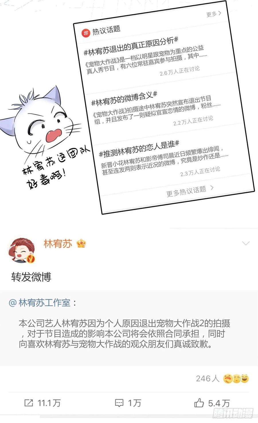 今天也要努力当只猫45话 他喜欢的是我？