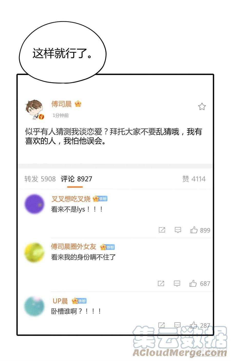 今天也要努力当只猫45话 他喜欢的是我？