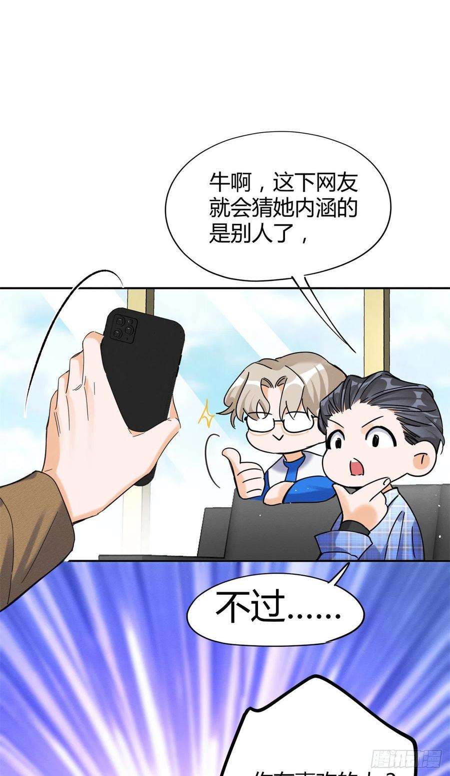 今天也要努力当只猫45话 他喜欢的是我？