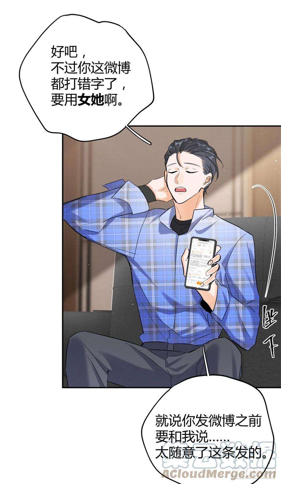 今天也要努力当只猫45话 他喜欢的是我？