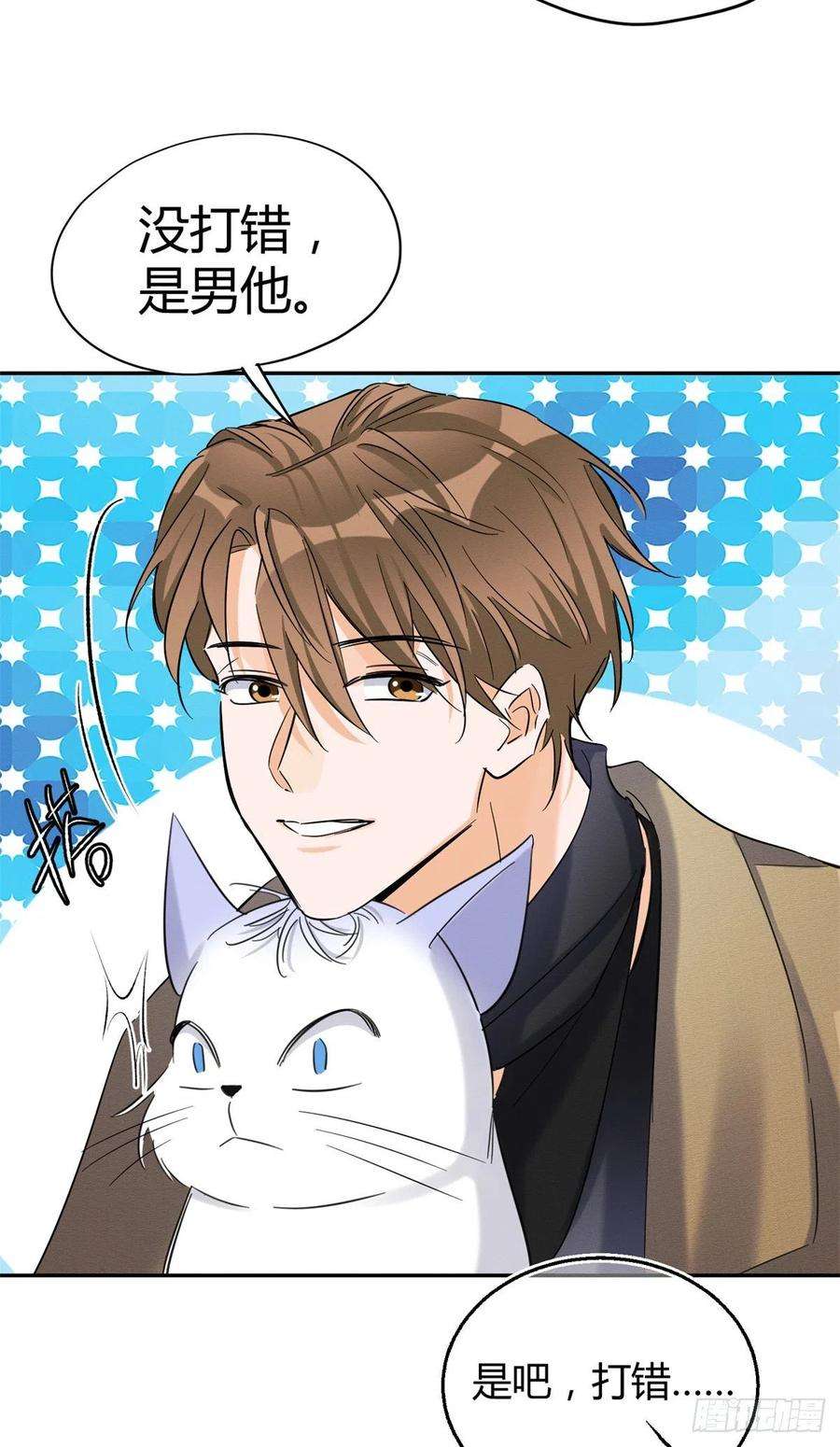 今天也要努力当只猫45话 他喜欢的是我？