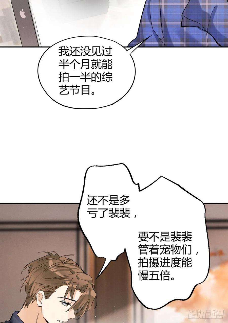 今天也要努力当只猫45话 他喜欢的是我？