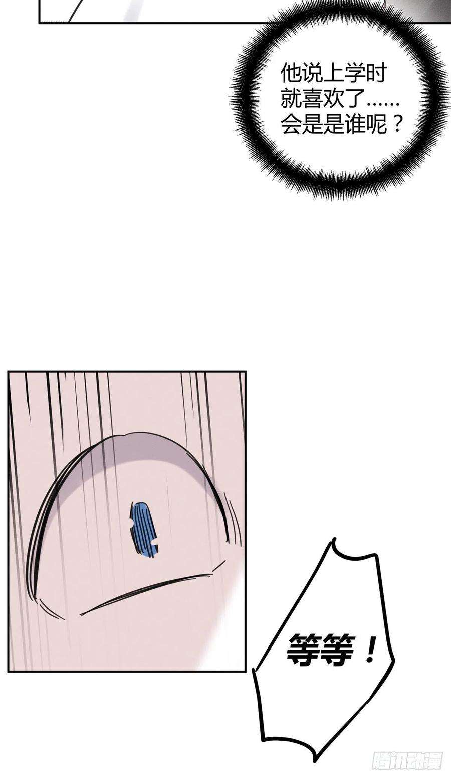 今天也要努力当只猫45话 他喜欢的是我？