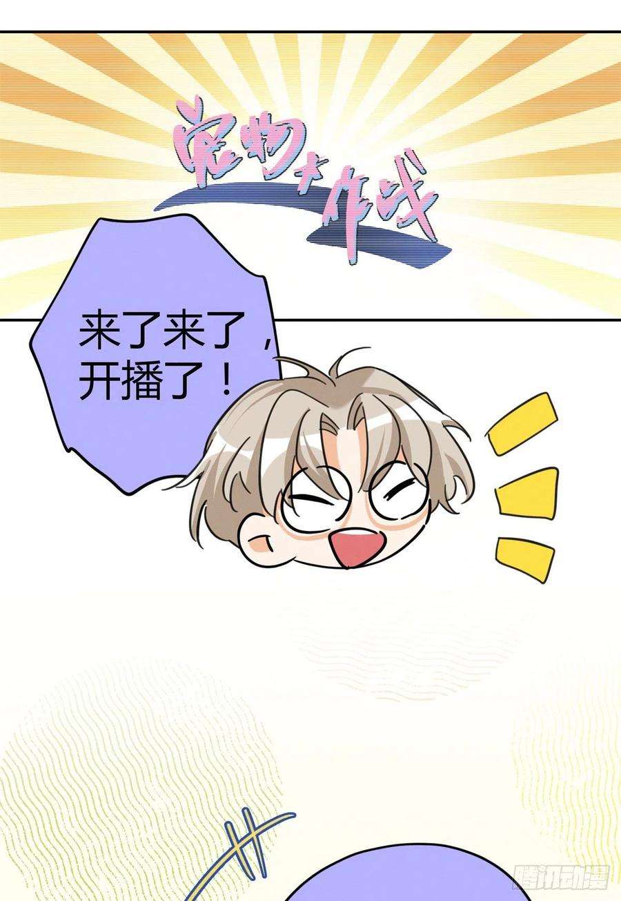 今天也要努力当只猫45话 他喜欢的是我？