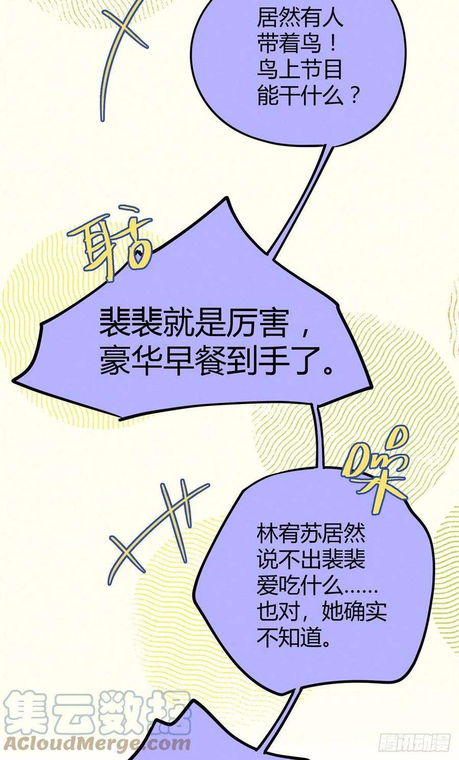 今天也要努力当只猫45话 他喜欢的是我？