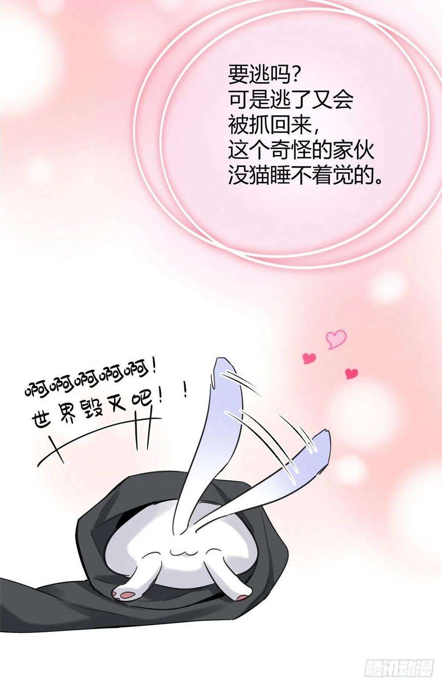 今天也要努力当只猫46话 他舔我！