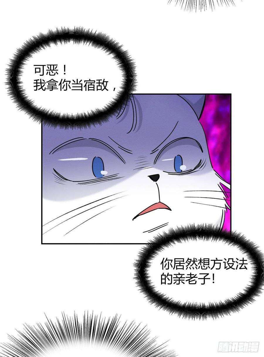 今天也要努力当只猫46话 他舔我！