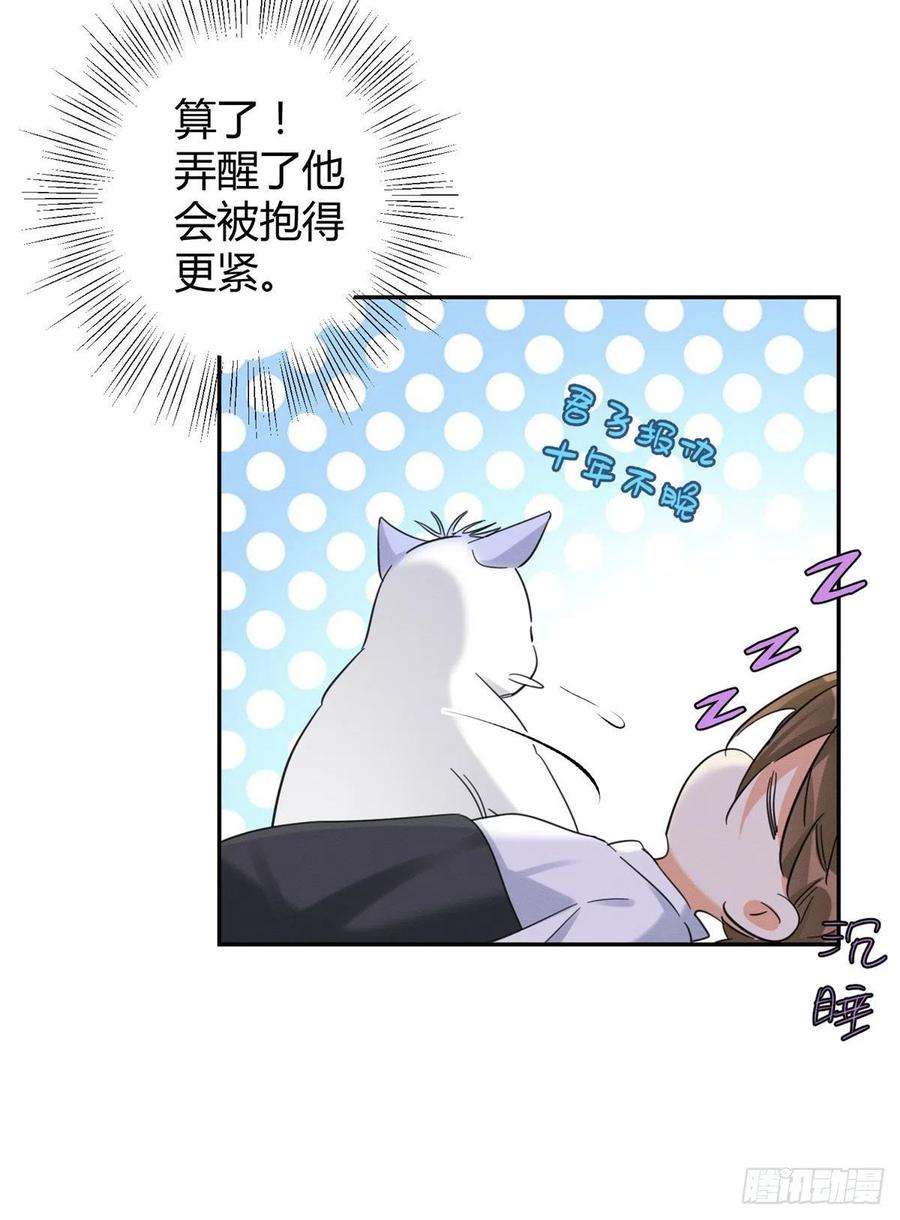 今天也要努力当只猫46话 他舔我！