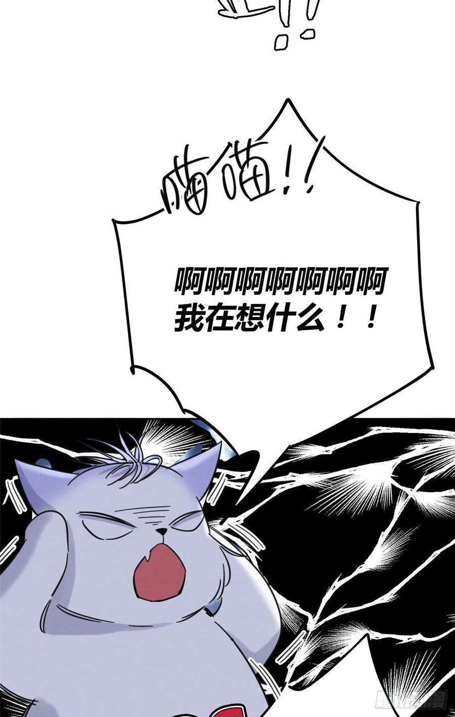 今天也要努力当只猫46话 他舔我！