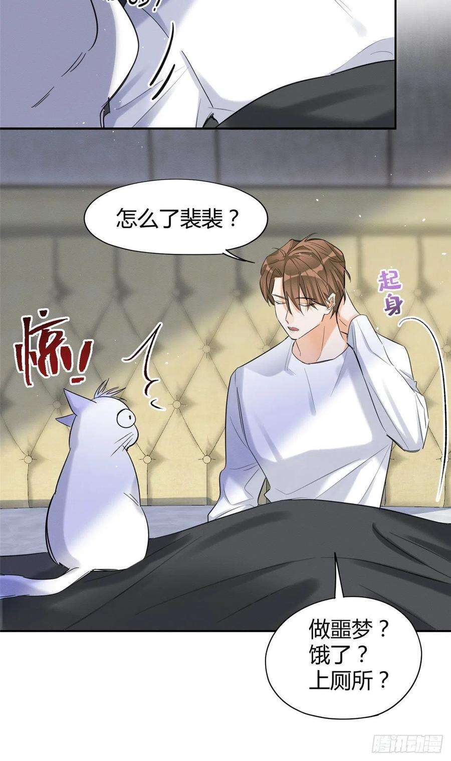 今天也要努力当只猫46话 他舔我！