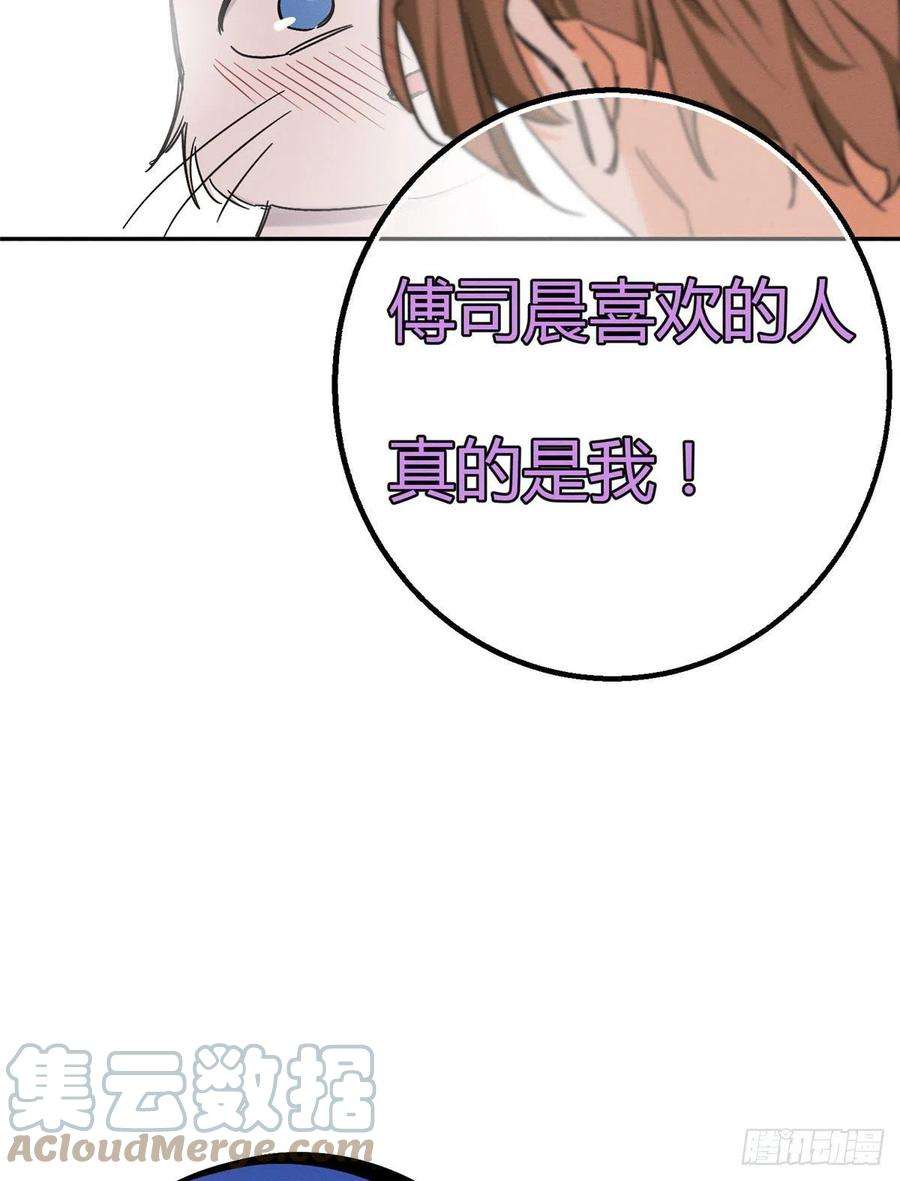 今天也要努力当只猫46话 他舔我！