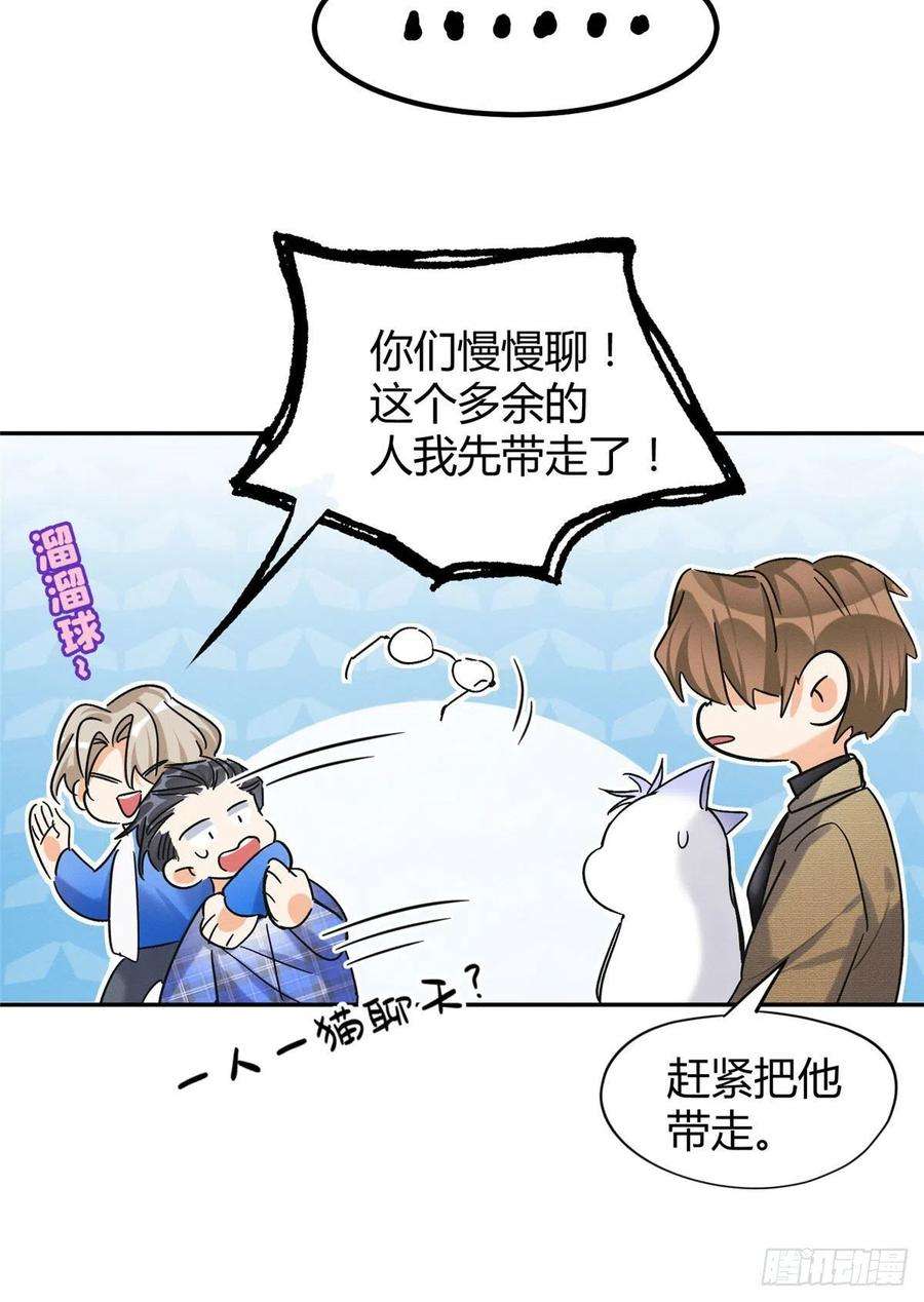 今天也要努力当只猫46话 他舔我！