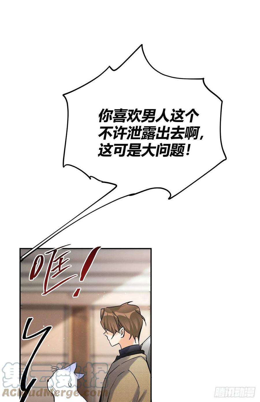 今天也要努力当只猫46话 他舔我！