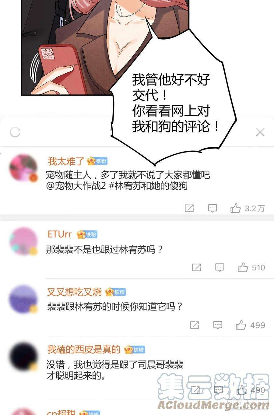 今天也要努力当只猫47坏女人！