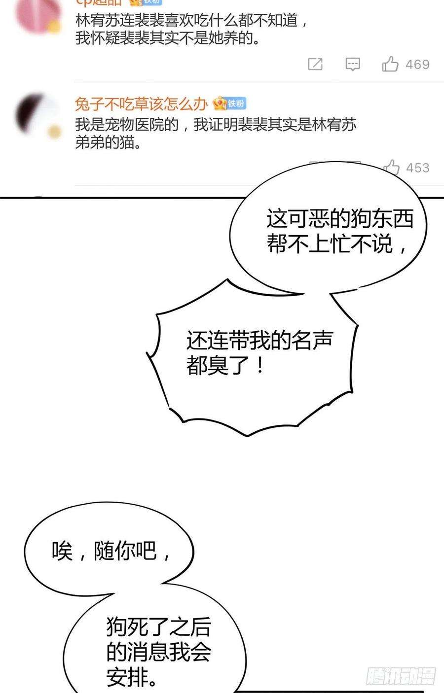 今天也要努力当只猫47坏女人！