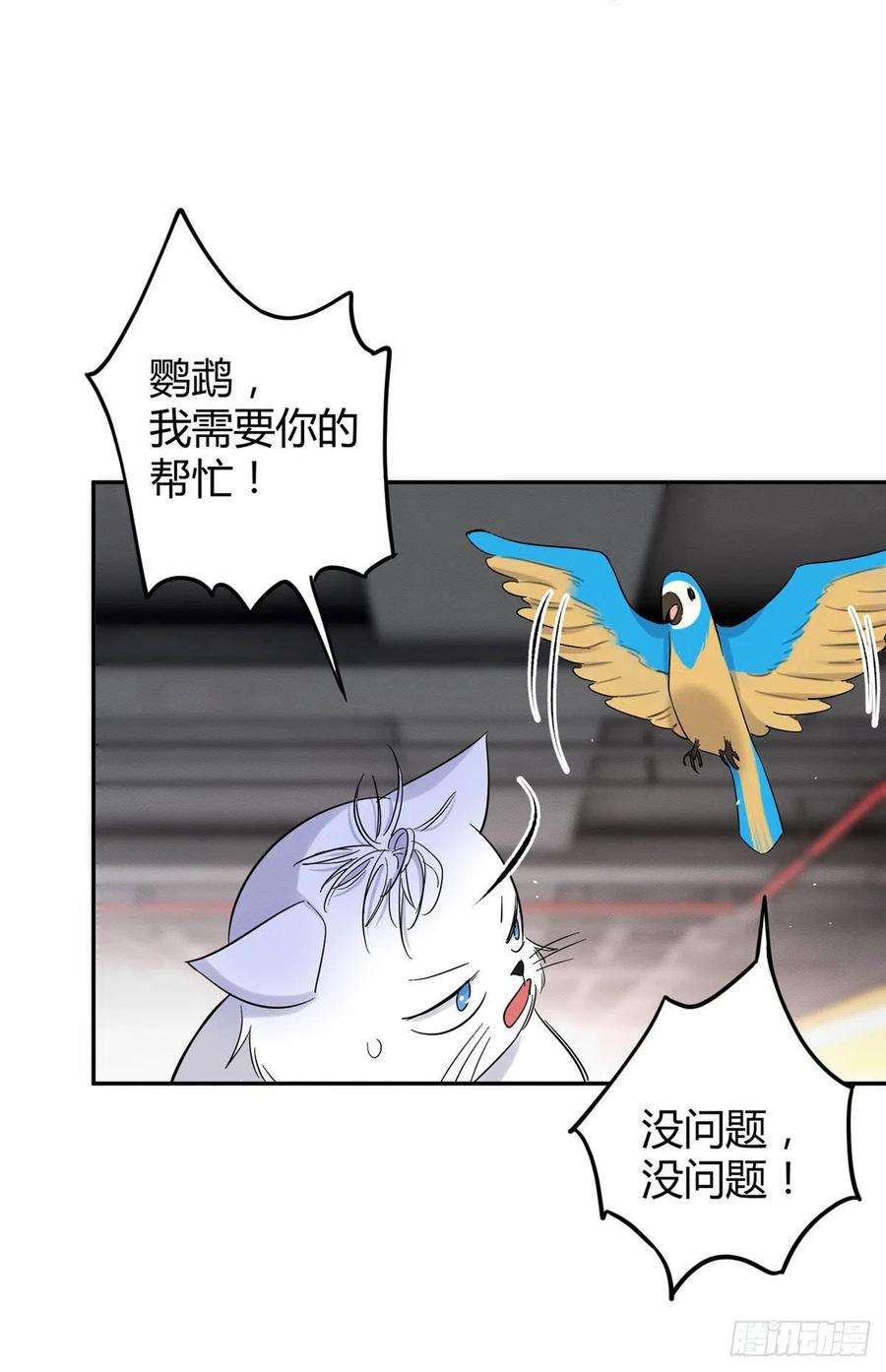 今天也要努力当只猫47坏女人！