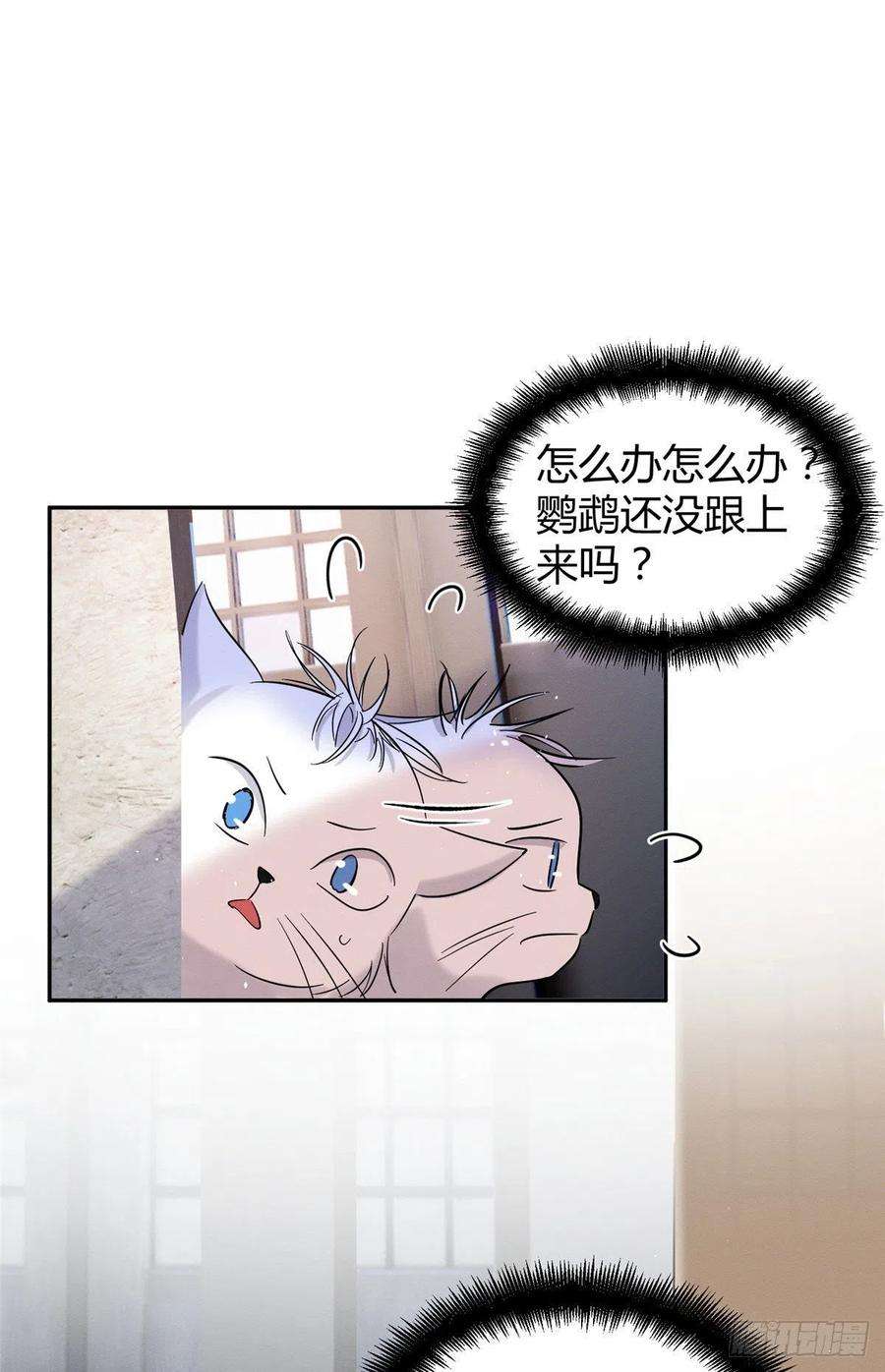 今天也要努力当只猫47坏女人！