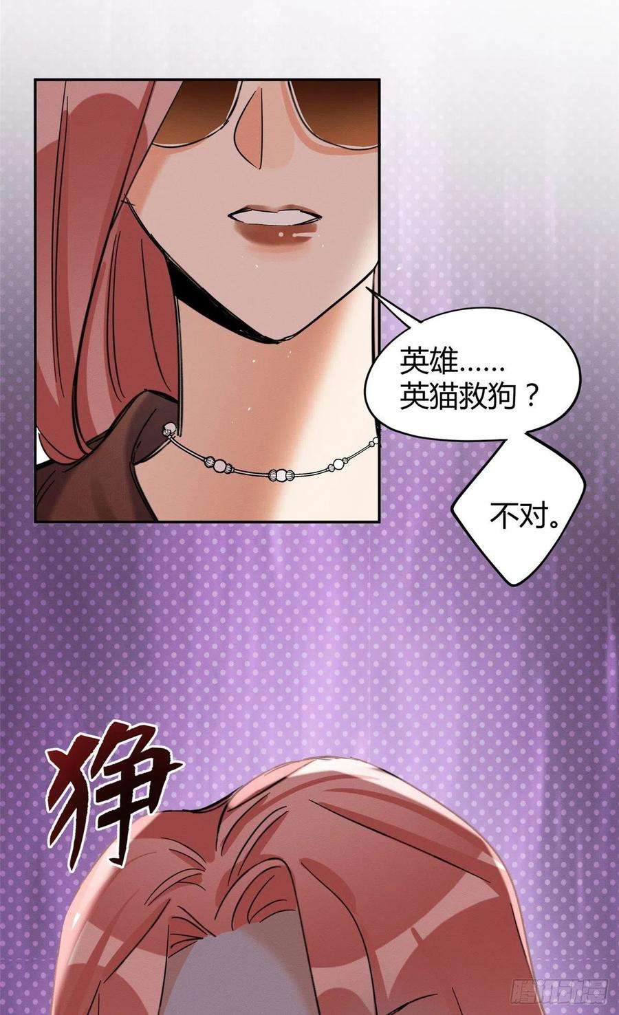 今天也要努力当只猫47坏女人！