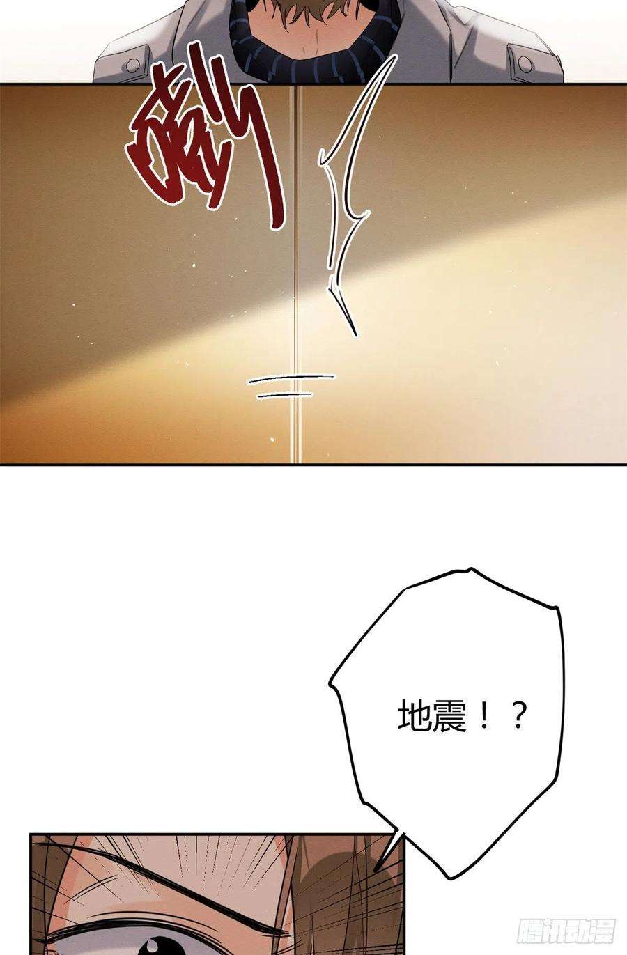 今天也要努力当只猫50 地震