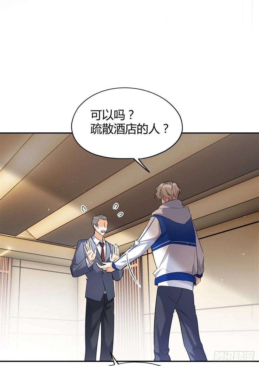 今天也要努力当只猫50 地震