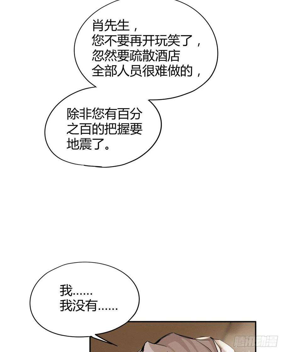 今天也要努力当只猫50 地震