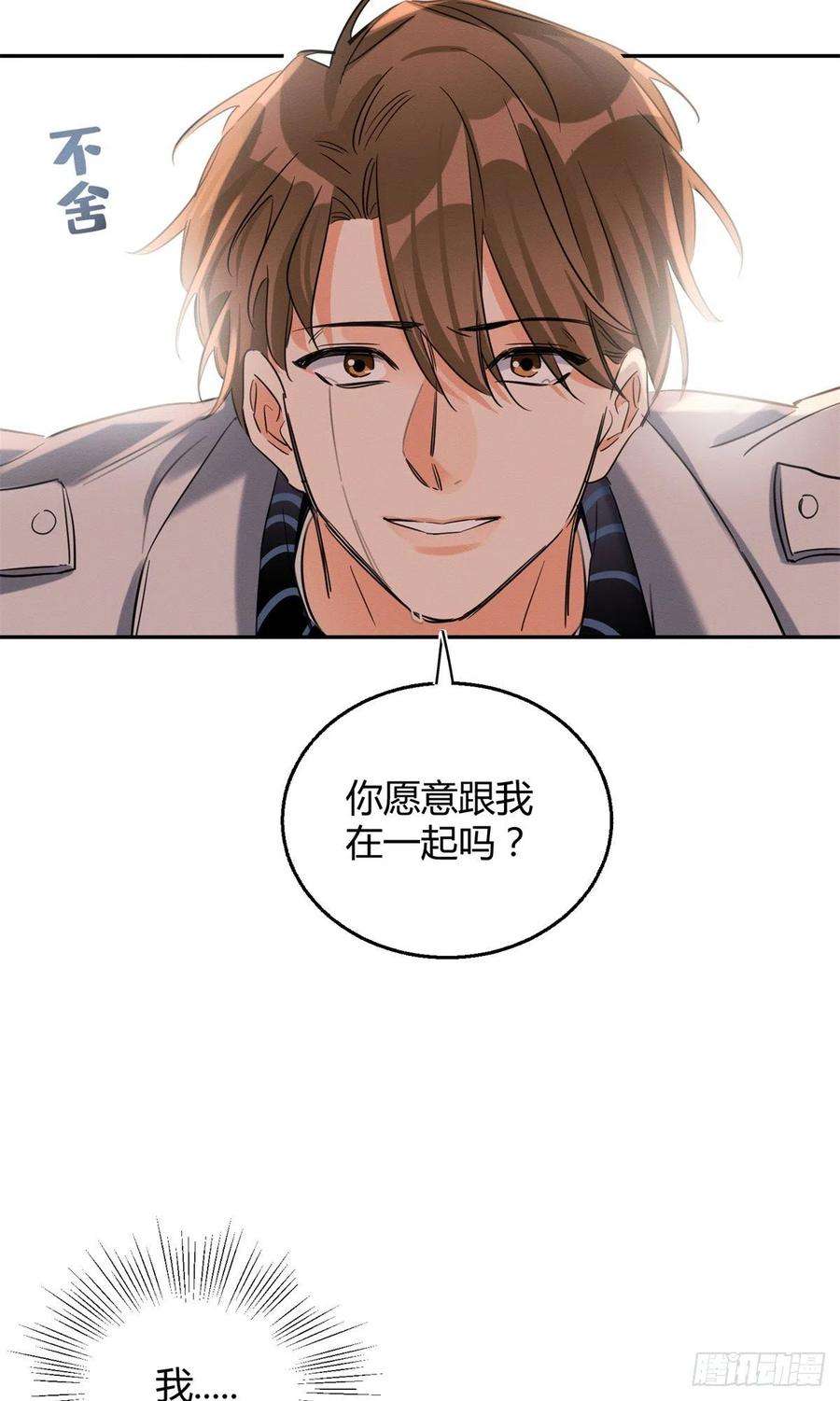 今天也要努力当只猫50 地震