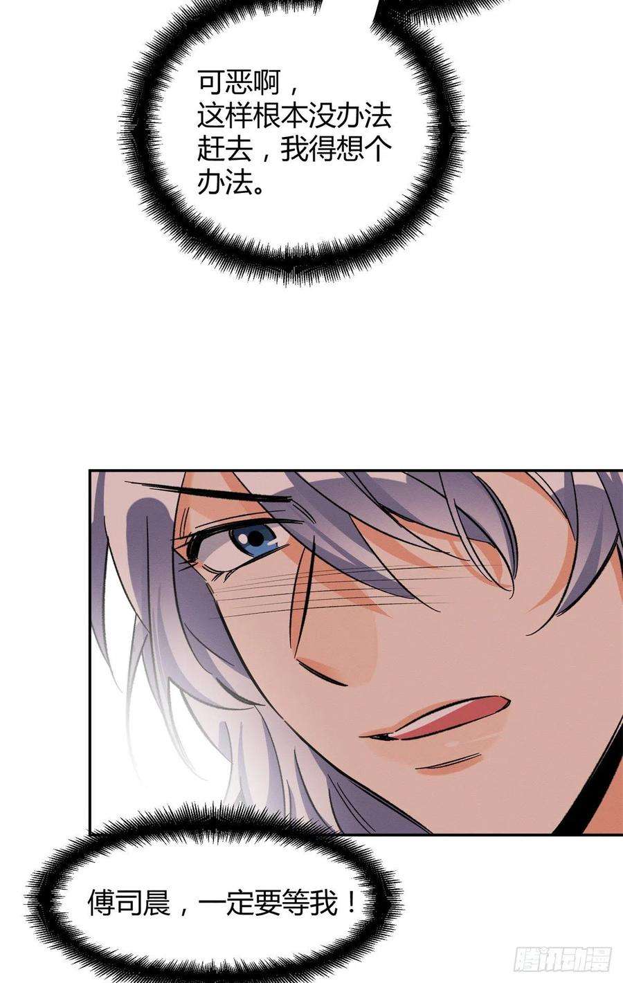 今天也要努力当只猫51 变话裴臻